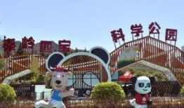 科学公园,科学公园之旅